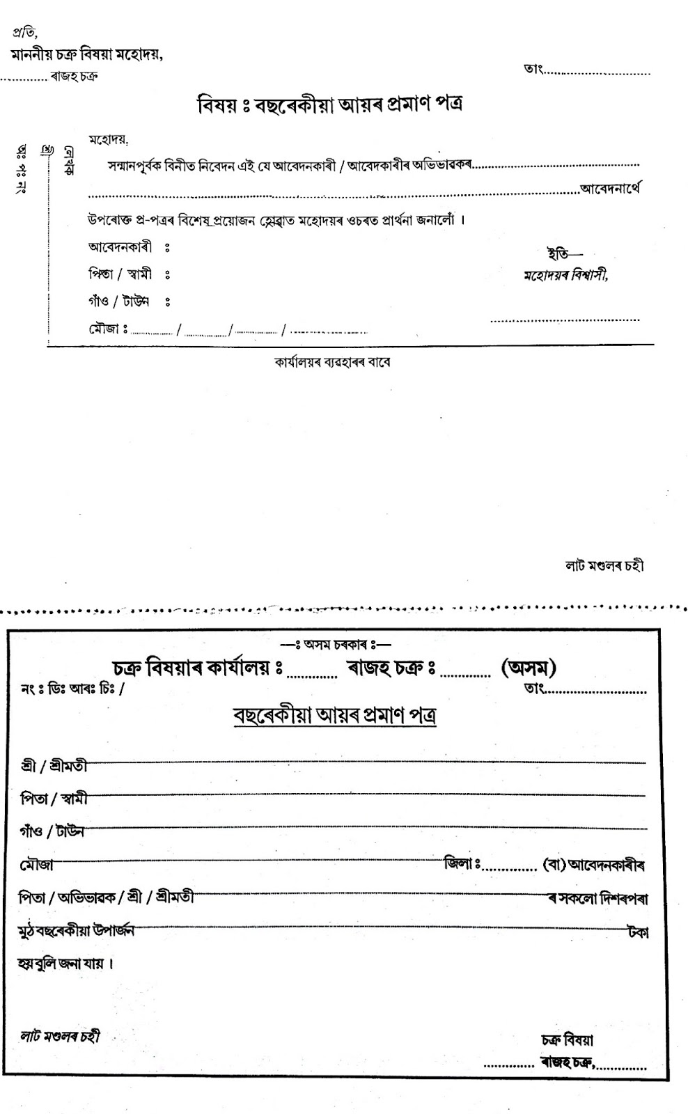 certificate of salary
