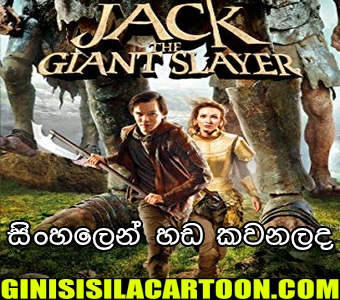 Sinhala Dubbed - Jack the Giant Slayer