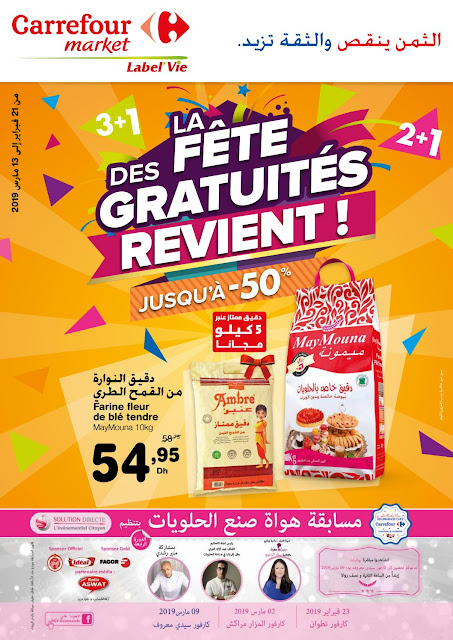 catalogue carrefour market maroc fevrier mars 2019