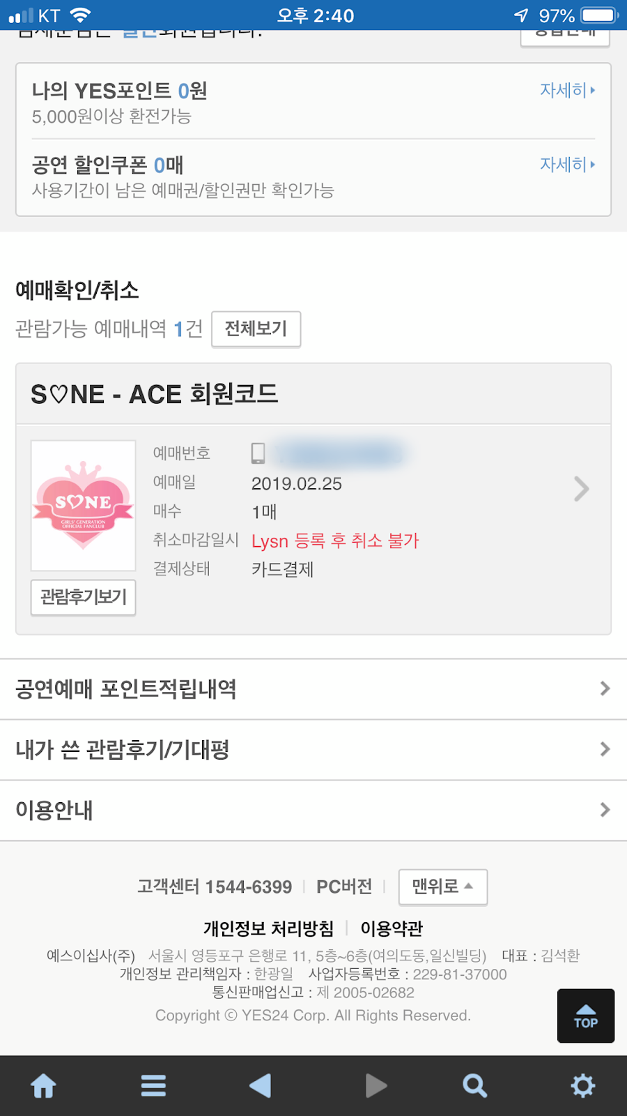 아이즈원/소시] 위즈원 1기, 소원ACE 가입했습니다. (가입현황 인증) : MLBPARK