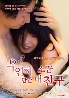 Limit Between Friendship And Love (2017)