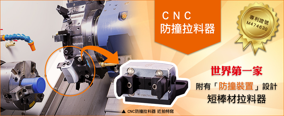台南CNC車床加工