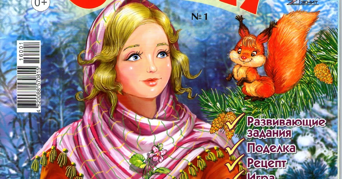 сказочный патруль 57 серия. тридевять земель тридесятое царство. тридевятое царство дворец. сказочный патруль 1 сезон. сказочный патруль герои аленка.