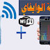 طريقة ذكية لرفع اشارة الوايفاي بإستعمال قارورة بلاستيك طريقة ذكية لرفع اشارة الوايفاي بإستعمال قارورة بلاستيك