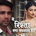 Dadi Smirks On Naina Karthik's Effort In Star Plus Yeh Rishta Kya Kehlata Hai