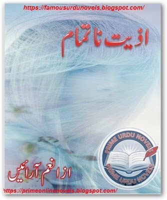 Aziyat na tamam novel by Anam Arrain Episode 1 pdf
