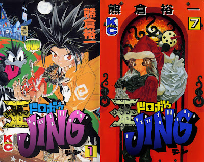 Ou Dorobou Jing (王ドロボウJING) - 7 Volume Complete