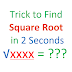 How to find Square Root of any number in 2 seconds :Fast Maths Tricks and Shortcuts