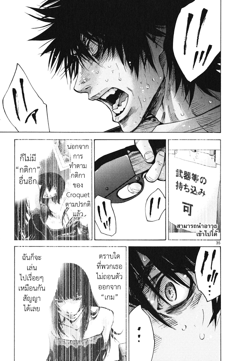 Imawa No Kuni No Alice - หน้า 34