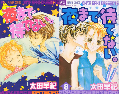 Yoru Made Matenai. (夜まで待てない。) - 8 Volume Complete