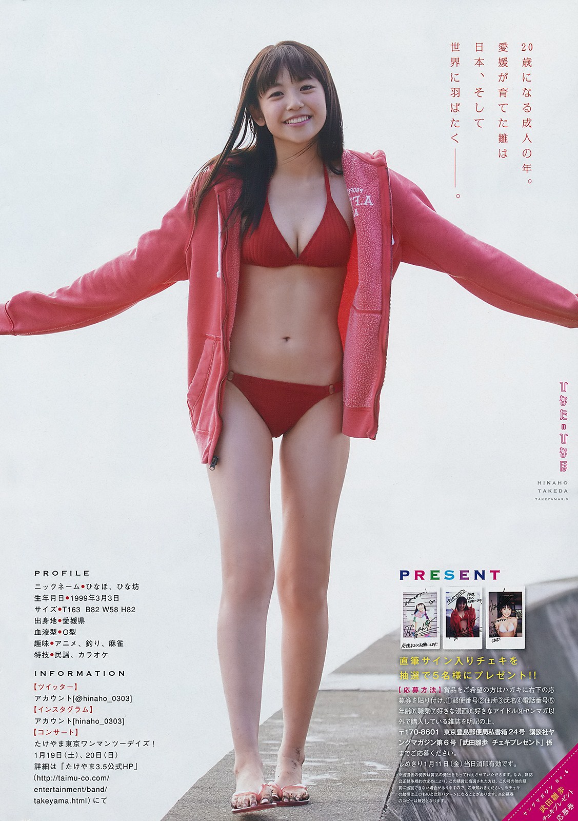 Hinaho Takeda 武田雛歩, Young Magazine 2019 No.06 (ヤングマガジン 2019年6号)