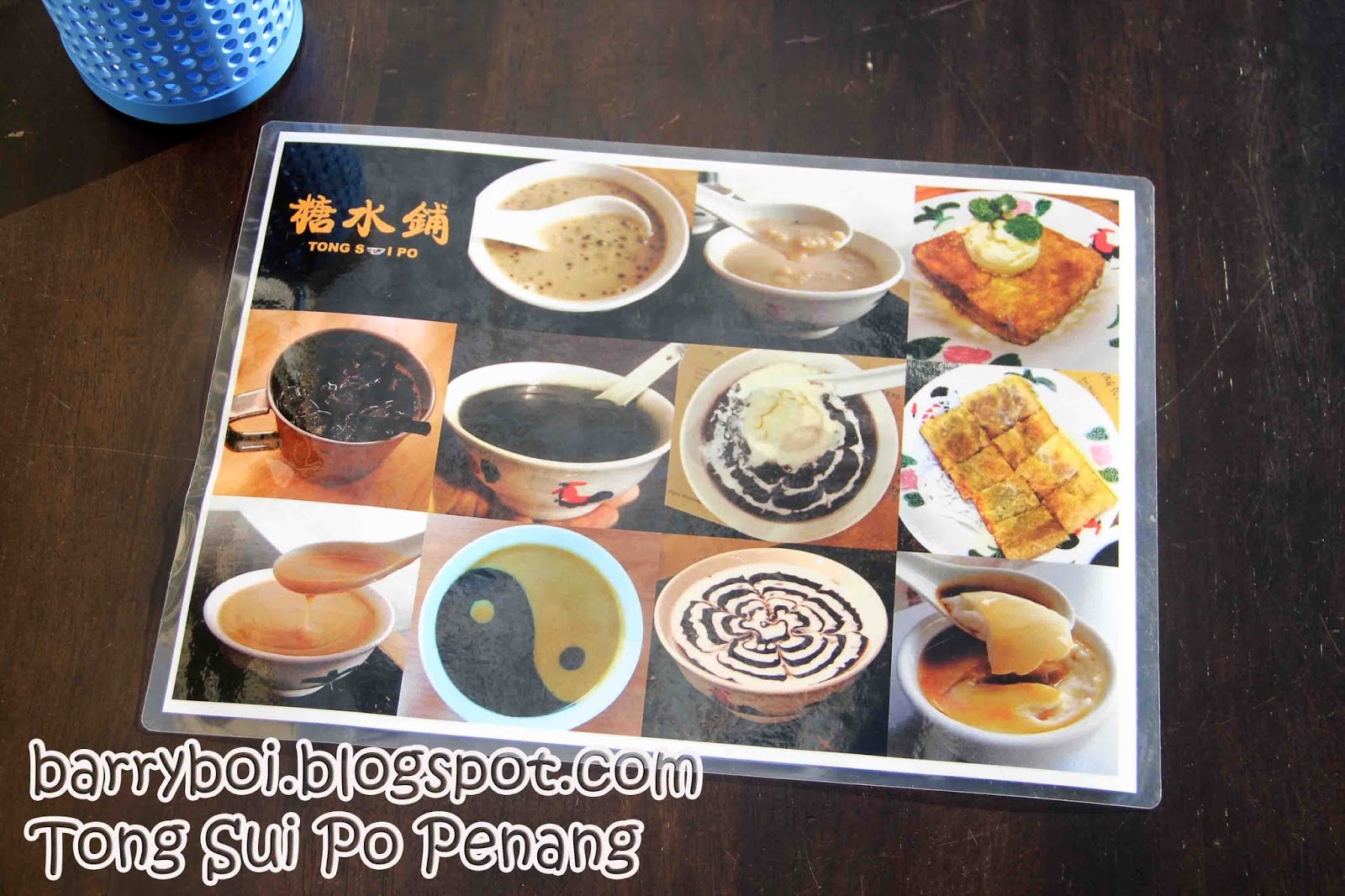 糖水鋪 Tong Sui Po Penang