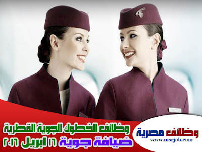  الخطوط الجوية القطرية 16-Apr-2016