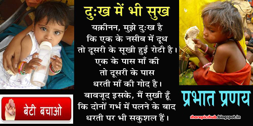 Beti Bachao Beti Padhao Poem In Hindi Beti Bachao Quote Posters in Hindi | Save Daughters Quote Banners