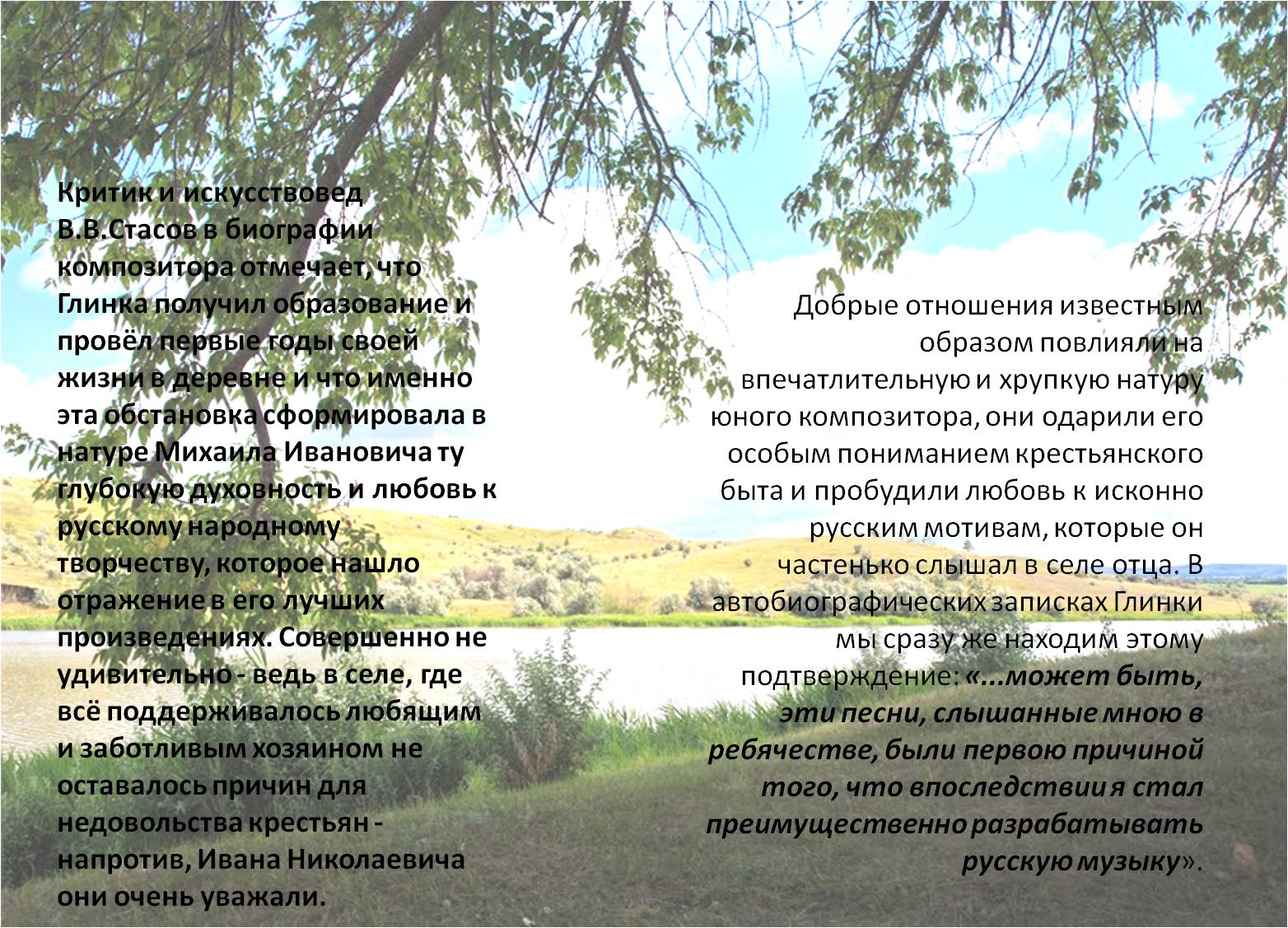 вариации среди долины. русская народная песня среди долины ровныя текст. вариации глинки. полифонические пьесы для баяна. вариации среди долины.