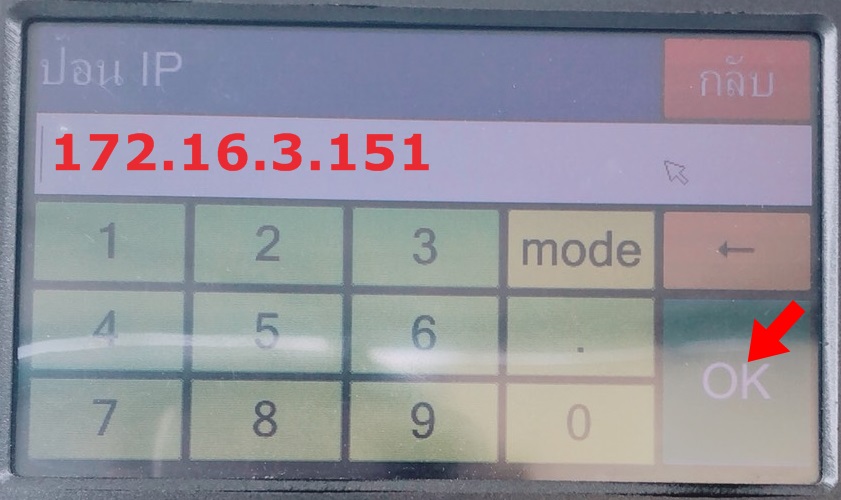 SITTHICHAI KHUNI-ART: การตั้ง IP Address เครื่อง BitVisitor