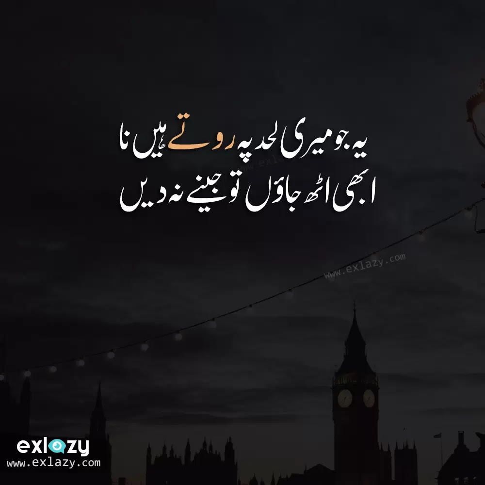 Top 20 Quotes in Urdu About Life Reality Copy Paste - Urdu Poetry