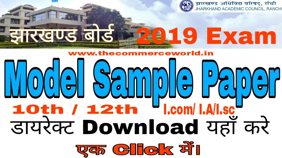 Model Sample Paper Jac Board Exam 2023 Class 10th,12th, 8th