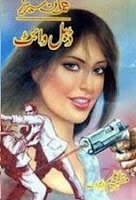 Double White Urdu novel