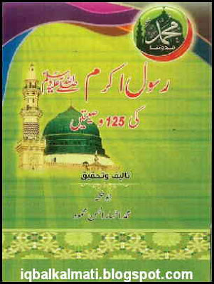 Islamic Urdu Books