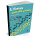 كتاب: Eviews والقياس الاقتصادي - خالد محمد السواعي