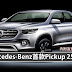 Mercedes-Benz首款Pickup 25日亮相 !! 内附宣传短片