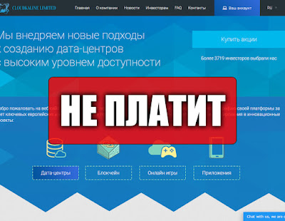Скриншоты выплат с хайпа cloudkaline.cc Скриншоты выплат с хайпа cloudkaline.cc