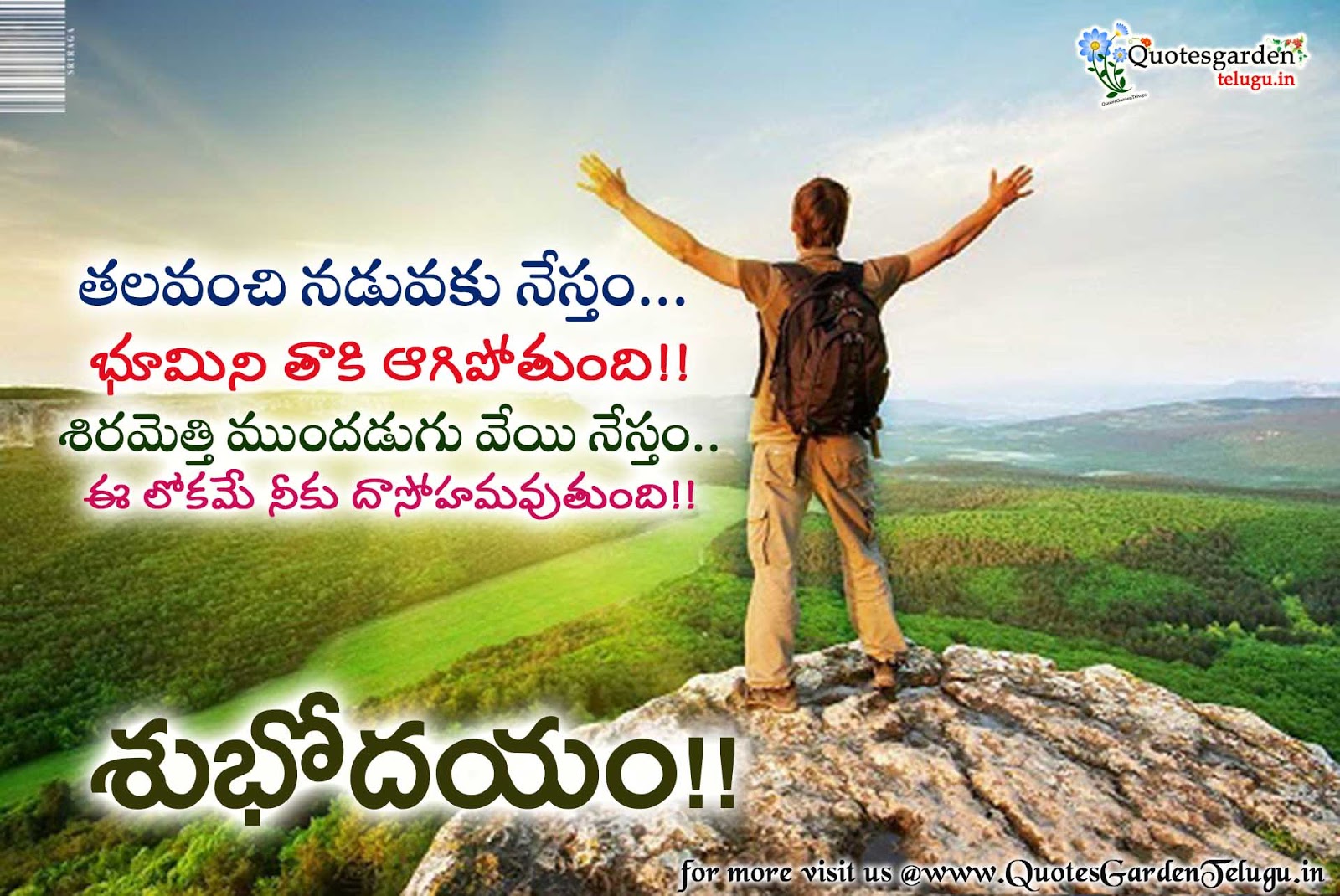 Good morning Quotes telugu images hd wallpapers | QUOTES GARDEN ...