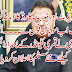 کریڈٹ اور ڈیبٹ کارڈ کا زمانہ گیا، ، پیمنٹ اب موبائل فون سے۔۔۔!!! فواد چوہدری نے قمری کلینڈر کے بعد ادائیگیوں کیلئےنئے سسٹم کا اعلان کردیا