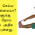 இப்படி செய்ய முடியவில்லையா? உங்களுக்கு இதய நோய் இருக்க அதிக வாய்ப்புள்ளது | Health Tests
