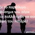 Άνοιξε το παράθυρο Στο φύσημα του αέρα Χρόνια πολλά ήρθε να σου πει Η σκέψη του πατέρα