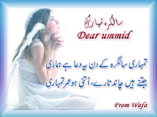 urdu designed poetry and Quotes for urdu lovers