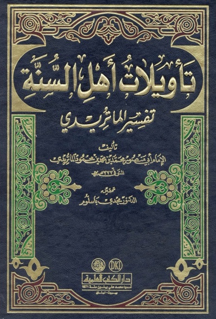 kitab kuning tafsir jalaludin kitab kuning tafsir jalaludin