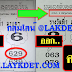 มาแล้ว...เลขเด็ดงวดนี้ 3ตัวตรงๆ หวยซอง:รวมเลขดังสุดยอดเซียน รางวัลที่1มาแน่ๆ งวดวันที่1/6/61