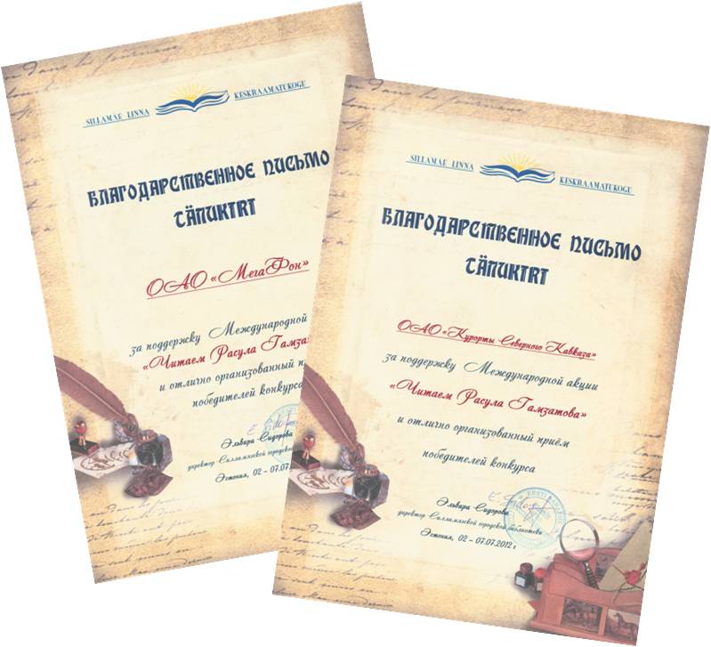 как писать благодарность образец фото