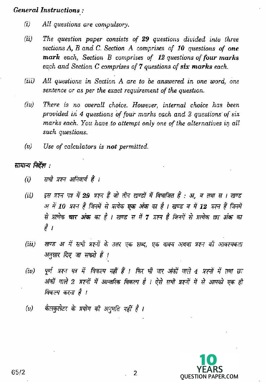 cbse class 12th 2009 board Mathematics question paper set-2 cbse class 12th 2009 Mathematics question paper