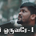 Nam Devan Vettri Sirandhaar :: Album : Neer Oruvarae :: Lyrics By : Pastor. Asborn Sam :: Tamil Christian Worship Song