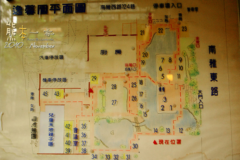 I逸馨園書香茶坊|南雅夜市|板橋親子餐廳|捷運府中站餐廳
