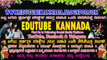 EduTube Kannada