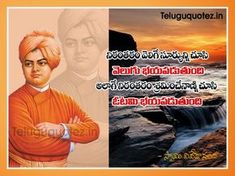 Swami Vivekananda Images With Quotes