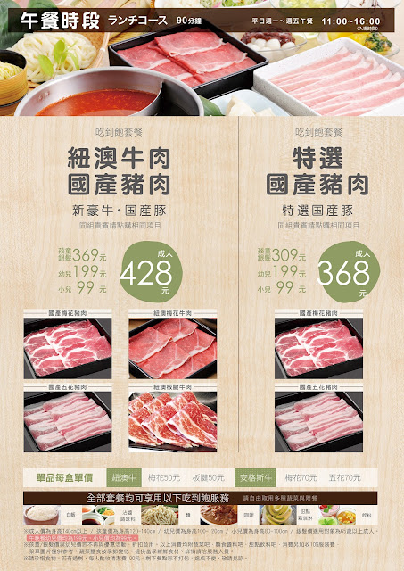 【食記】台北中山涮乃葉,平價CP值高的吃到飽日式涮涮鍋