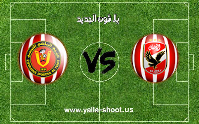 نتيجة مباراة الاهلي والترجي 9 / 11 / 2018 الاهلي يخسر نهائي دوري أبطال أفريقيا أمام الترجي بثلاثية دون رد نتيجة مباراة الاهلي والترجي 9 / 11 / 2018 الاهلي يخسر نهائي دوري أبطال أفريقيا أمام الترجي بثلاثية دون رد