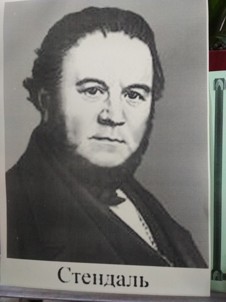 стендаля (анри мари бейль, 1783-1842),. фредерик стендаль. анри бейль стендаль. стендаль анри мари бейль. стендаль фредерик (1783-1842).