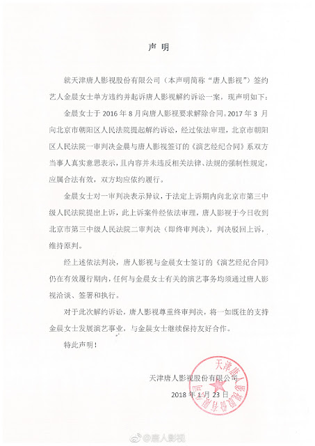 Gina Jin Tangren Chinese Entertainment Shanghai