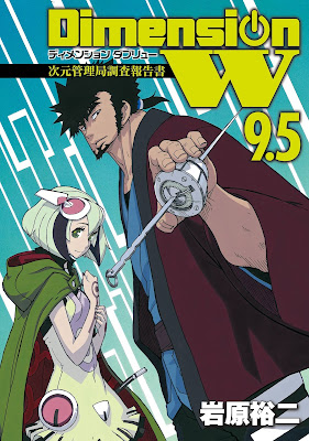 ディメンションW ディメンションW raw zip dl