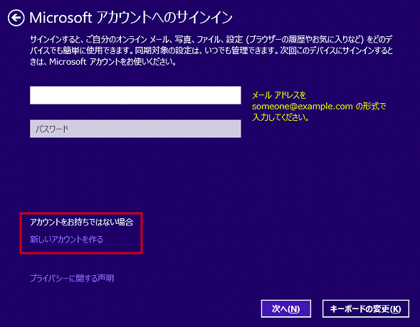 Windows 8.1 にアップデート -1