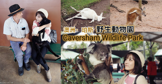Caversham Wildlife Park Australia Perth
