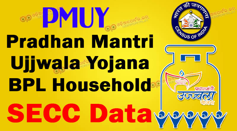 List of BPL candidates for Pradhan Mantri Ujjwala Yojana (PMUY) can be checked in SECC 2011 database. You can check your name in the SECC 2011 Data for BPL list by downloading the state wise list of SECC (Social Economic Cast Census). How to Download "LPG Gas BPL Household List" From SECC 2011 Database, odisha, winzip, .zip,.xlsx ms excel download