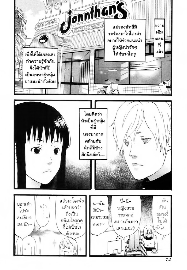 Nicoichi  - หน้า 2