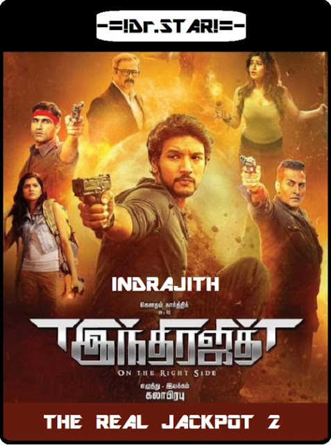 Indrajith 2017 Dual Audio UNCUT HDRip 480p 350Mb x264